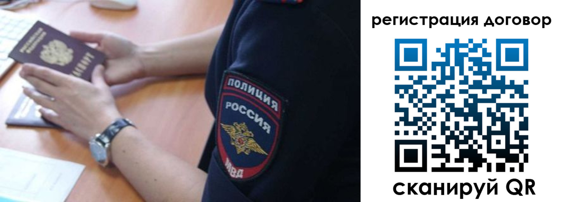 прописка иностранных граждан в Хадыженске