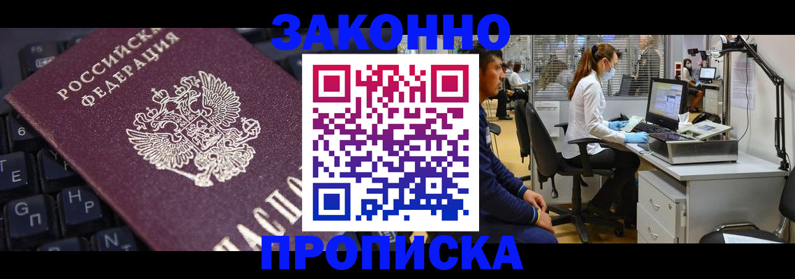 временная регистрация в Хадыженске