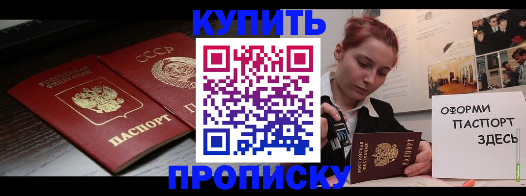 временная регистрация надежно в Хадыженске