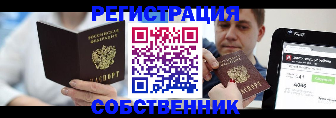 прописка поиск в Хадыженске