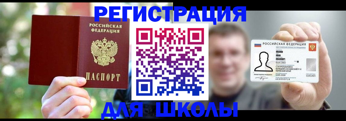 прописка ребенка в Хадыженске