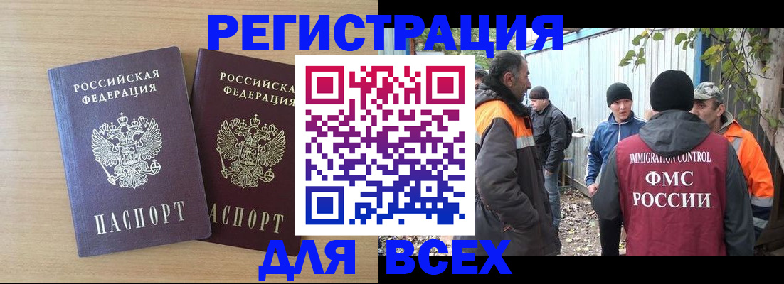 прописка гарантия в Хадыженске