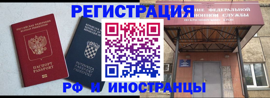 прописка поиск в Хадыженске